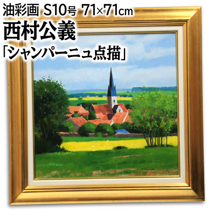 ラルフ・シェッフリン 「港」 油絵・油彩画 絵画 ラルフ・シェッフリン 「港」 油絵・油彩画 絵画の通販 by