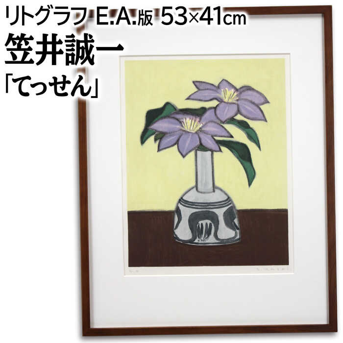 笠井誠一画集　2011年　求龍堂発行 笠井誠一画集｜求龍堂