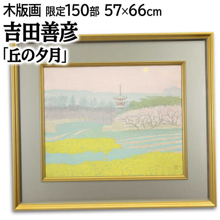 北海道　風景画　『春の息吹』 北海道の絶景】ここでしか見られない春の風景 咲き乱れる桜から