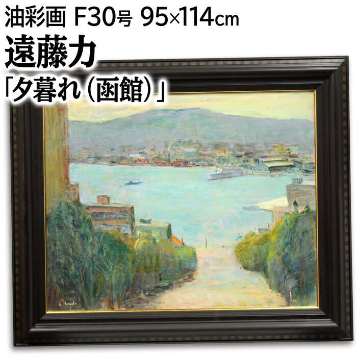 「黒生海岸」 絵画 油彩画  F6 山岸正巳「古宇海岸夏」油絵・F6号 絵画買取・販売の小竹美術