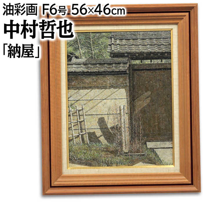 バトラー船長様、専用です。 油彩画 風景画 金色フレーム　ガラス入り 楽天市場】絵画 油彩画 F6号 「帆船」 手描き 額付き 油絵 肉筆