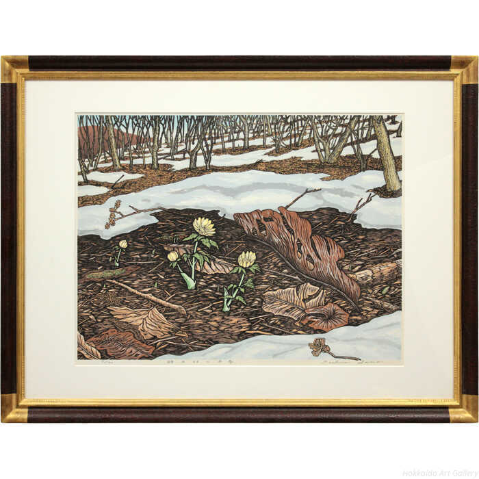 佐野敏夫 木版画 『雑木林の早春』 一点物 絵画