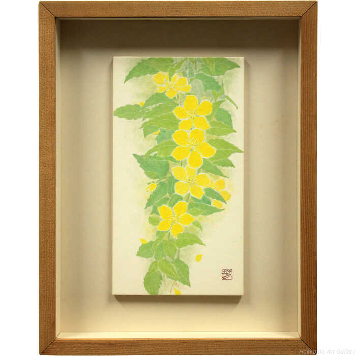 樂天商城 - 横山芳実 日本画 『山吹』 一点物 絵画