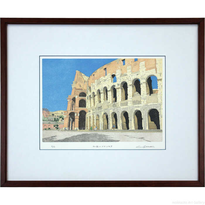佐野千尋 新孔版画 『午後のコロッセオ』 絵画
