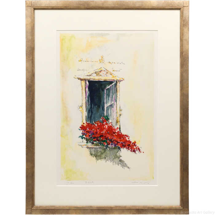 石岡剛 リトグラフ 版画 『窓辺の花』 絵画