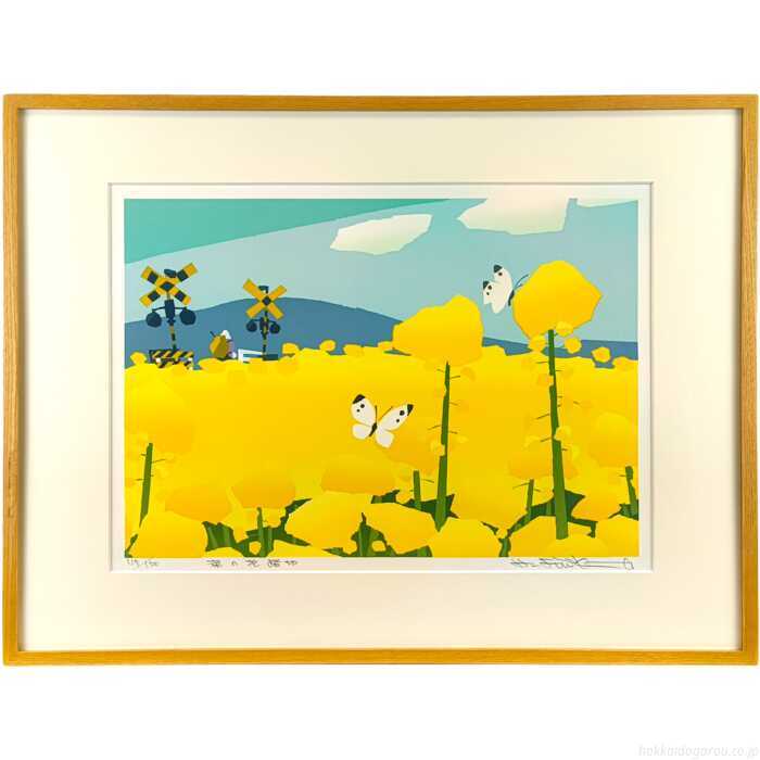 Rakuten - 藤倉英幸 シルクスクリーン 版画 『菜の花踏切』 絵画