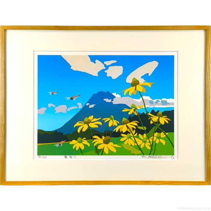 Rakuten - 藤倉英幸 シルクスクリーン 版画 『夏空に』 絵画