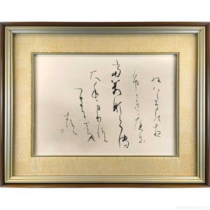 楽天市場】書道 額の通販
