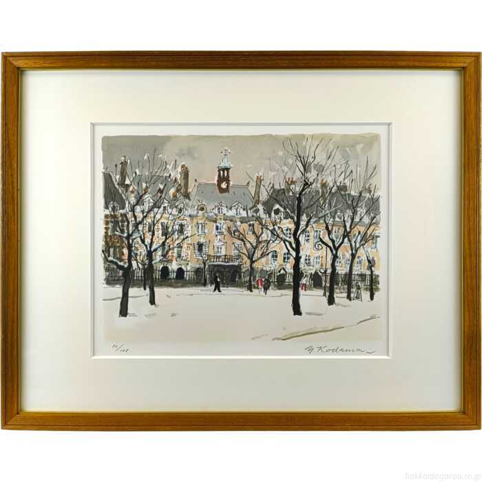 児玉幸雄 リトグラフ 版画 『雪のボージュ広場』 絵画