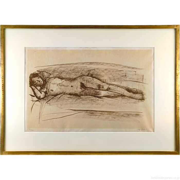 香月泰男 リトグラフ 版画 『裸婦』 絵画