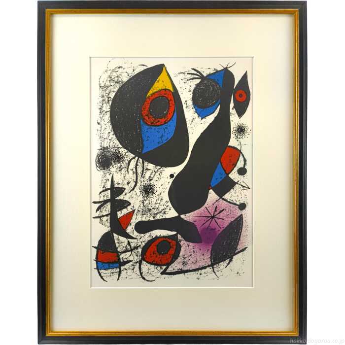 ジョアン・ミロ リトグラフ 版画 『Miro a lencre』 絵画
