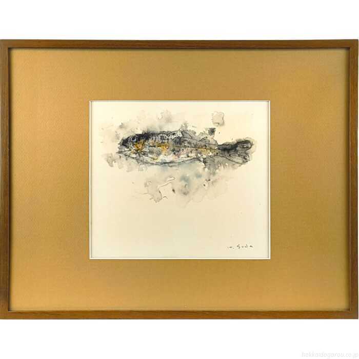 須田寿 水彩画 『にじます』 一点物 絵画