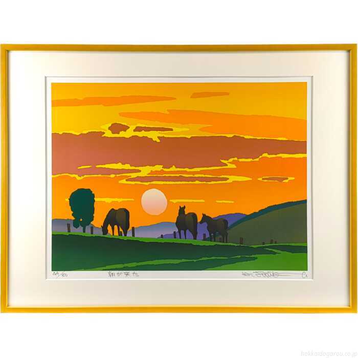 藤倉英幸 シルクスクリーン 版画 『朝が来た』 絵画