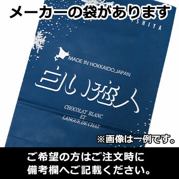 石屋製菓 白い恋人 チョコレートドリンク 1缶お歳暮 2020