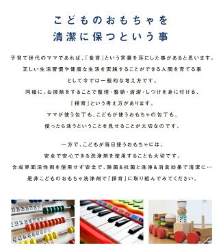 ペットや赤ちゃんにも安心 30倍希釈用 500ml(15L相当 ) 「こどものおもちゃ洗浄剤」 素材を選ばずキレイに お掃除 洗剤 クリーナー 油汚れ 水垢 皮脂 台所 お風呂 机 おもちゃ ガラス ペット 消臭 除菌 ウイルス 対策