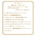 【山田牧場チーズケーキ】　贅沢チーズケーキ 〜ナッツ＆フルーツ〜　ワインによく合う　大人のチーズケーキ （約2〜3人用) （冷凍便）