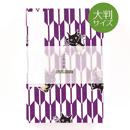 【大判サイズ】御朱印帳　矢絣招き猫（紫） 蛇腹 朱印帳 納経帳 集印帳 かわいい