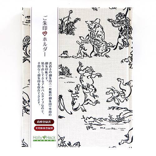 【書置き御朱印専用】御朱印ホルダー／鳥獣戯画(キナリ) 御朱印帳 納経帳 集印帳 かわいい