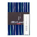 八十八ヶ所納経帳（御朱印帳）カバー付き　よろけ縞（青）　八十八ヶ所巡礼／蛇腹タイプ／大判／表題ラベル付き／神社／寺／仏閣