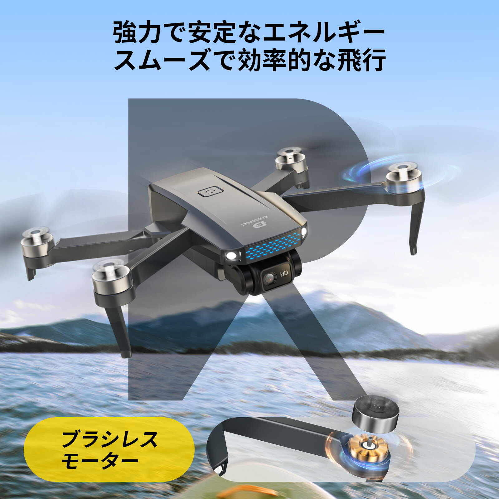 ドローン カメラ付き FPV 屋外 DEERC ブラシレスモーター 1080Pカメラ 折畳み式 バッテリー3個 45分飛行時間 収納ケース付き 2.4GHz モード1/2自由転換可 誕生日ギフト 国内認証済み D20S