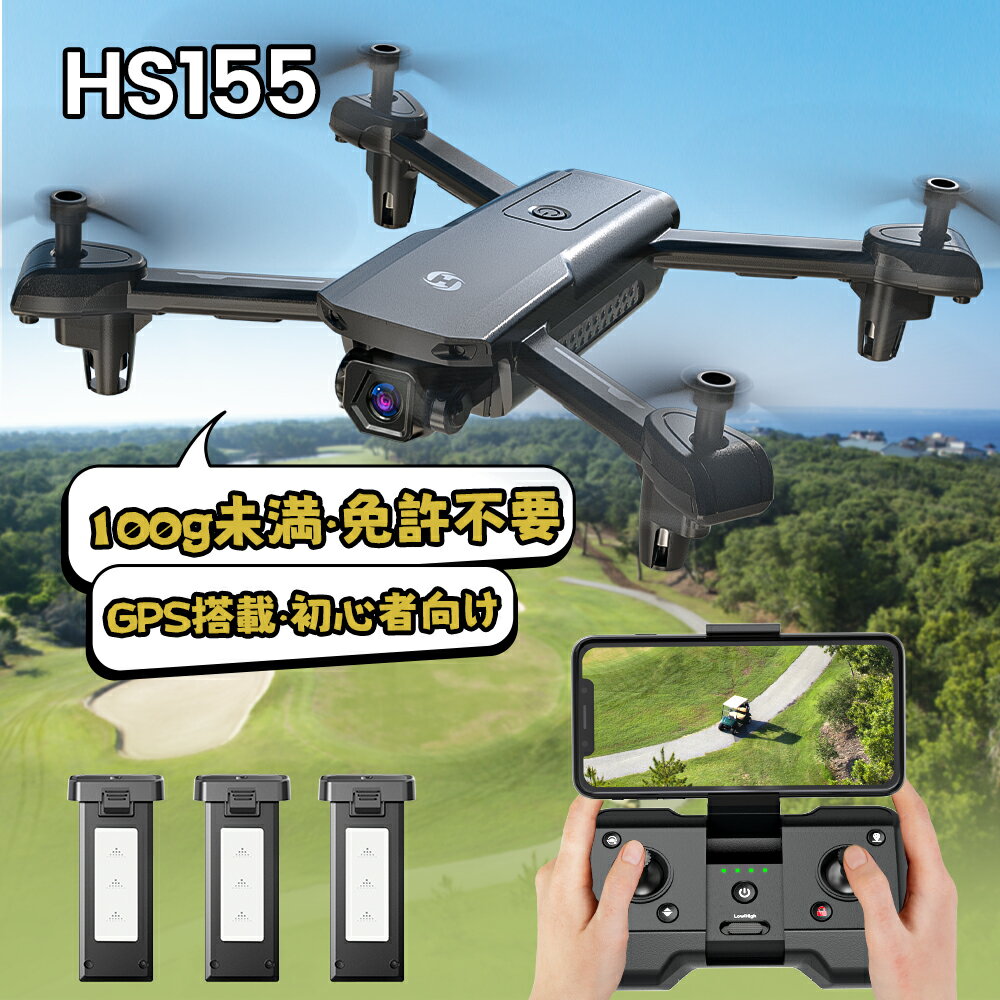 ドローン GPS HD カメラ付き fpv 100g未満 屋外 カメラ角度90°調整 大...