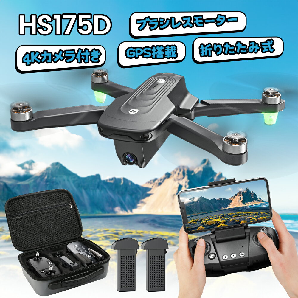 Holy Stone ɥ 4K fpv դ GPS  ֥饷쥹⡼ ޾ շ⡼IDбե饤Ȼ46ʬ 110빭ѥ Ǽ ꥿⡼ եߡ⡼ 2.4GHz ⡼1/2  ץ쥼 ǧڡHS175D