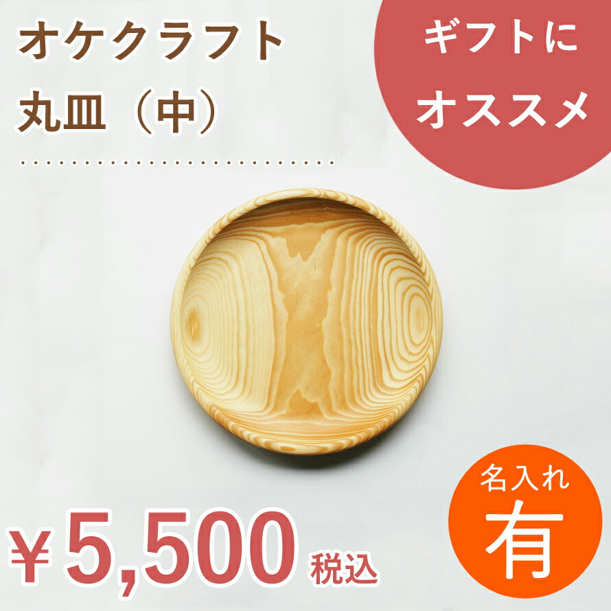OKE-CRAFT 木製皿 大小セット - メルカリ