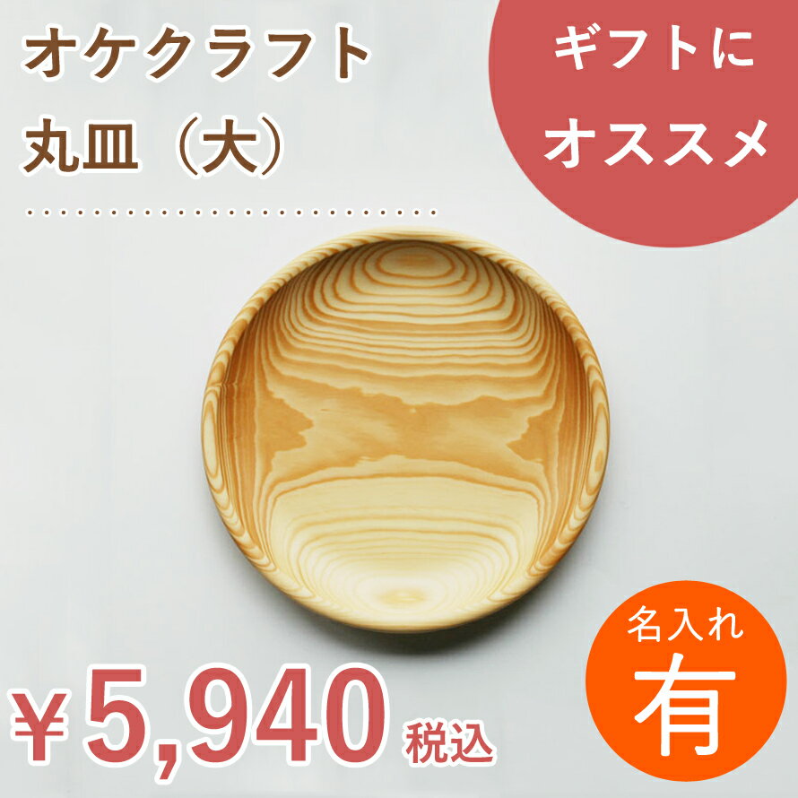 楽天市場】木皿 大の通販