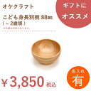 メラミンお子様食器 「ミッフィー」 トレー M-32C1【メラミン食器 給食 介護 養護 施設 食堂 キッズ 食器 お子様用 子供向け ランチ】 【調理器具 厨房用品 厨房機器 プロ 愛用】 【ジュニア キッズ】【厨房館】