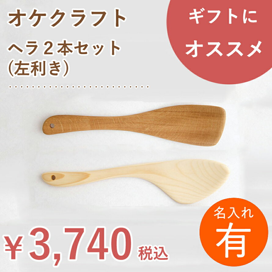 ターナー レードルターナー ヒノキ 日本製 （ 木べら 木ベラ 木ヘラ 木のターナー 調理へら 調理ヘラ へら ヘラ 天然木 木製 ひのき 桧 檜 下ごしらえ キッチンツール ）