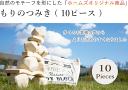 もりのつみき 10ピースセット 【北海道】【送料無料】【木のおもちゃ】【木育】【トドマツ】【無塗装】知育玩具 木のおもちゃ 木製 積木 積み木 つみき 日本製 国産材 ナチュラル 誕生日プレゼント 出産祝い