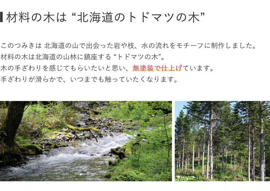 もりのつみき 10ピースセット 【北海道】【送料無料】【木のおもちゃ】【木育】【トドマツ】【無塗装】知育玩具 木のおもちゃ 木製 積木 積み木 つみき 日本製 国産材 ナチュラル 誕生日プレゼント 出産祝い 2