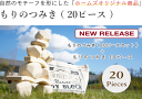 もりのつみき 20ピースセット 【北海道】【送料無料】【木のおもちゃ】【木育】【トドマツ】【無塗装】知育玩具 木のおもちゃ 木製 積木 積み木 つみき 日本製 ...