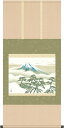 掛け軸 掛軸 松に富士 まつにふじ 横山大観 尺五横 床の間 モダン 巨匠 名作名画複製画 送料無料 ギフト 贈り物 幅54.5cm×高さ113cm