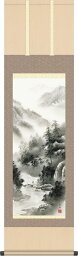 年中飾り 水墨画 掛け軸 山河憧憬 中山雪邨 尺三 本表装 床の間 山水画 モダン 小振り 掛軸[送料無料] ギフト 贈り物[幅44.5cm×高さ164cm]