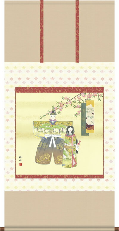 掛け軸-立雛／浮田秋水（尺八横・桐箱・風鎮付き・武田菱金襴）桃の節句画掛軸でお雛様祭りをより華やかに♪[和室 床の間 節句画 桃 雛祭り お雛様 女の子 モダン オシャレ 壁掛け 安い 贈物 ギフト 飾る]