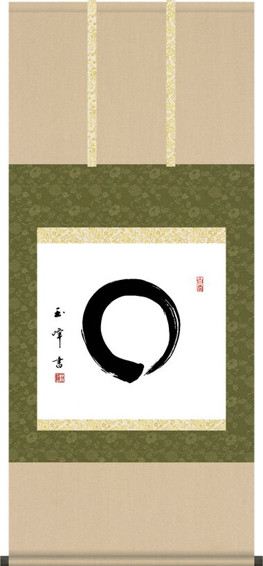 値引きする 掛け軸 円相 木村玉峰 尺五横 桐箱 墨蹟掛軸 茶道 茶席掛軸 床の間 和室 飾る 日常掛け モダン 表装 偉大な Eventfashion Net 値引きする 掛け軸 円相 木村玉峰 尺五横 桐箱 墨蹟掛軸 茶道 茶席掛軸 床の間 和室 飾る 日常掛け モダン 表装 偉大な Eventfashion Net