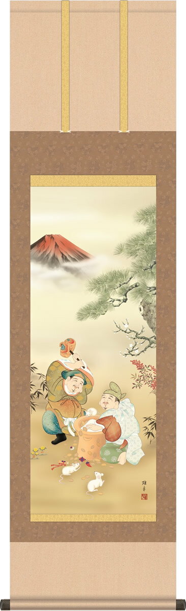 掛け軸 子年恵比寿大黒天 鵜飼雄平 ねずみ年 干支子掛軸 新年 正月 尺五 送料無料 ギフト 贈答 幅54.5cm×高さ190cm