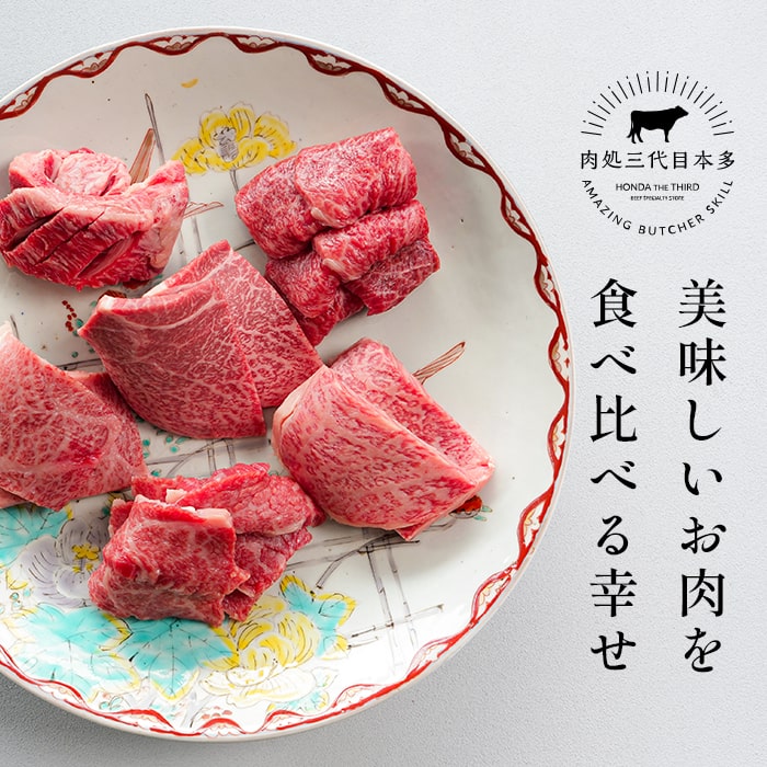 ギフト 肉 盛り合わせ セット 焼肉 国産 和牛送料無料 三代目本多の和牛6種盛り食べ比べ焼肉セット 560g 黒毛和牛 ギフト 高級肉 プレゼント お取り寄せ グルメ 赤身肉 希少部位 レシピ 肉料理
