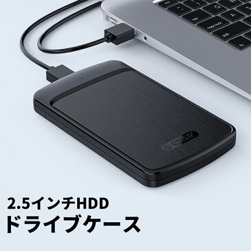【日本正規代理店】 ORICO 2.5インチ HDD SSD 外付け ドライブケース 2.5インチ hddケース 高速 クローン SATA3.0 USB3.0 対応 ハードディスク UASP 簡単 バックアップ 2020u3 ブラック