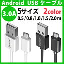 【日本正規代理店】　ORICO　Micro　USBケーブル　アンドロイド　急速充電　高速　データ転送　マイクロ　ケーブル　Xperia、Nexus、Samsun...