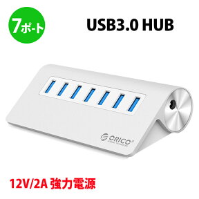 【店内全品10％OFF！朝10時まで！】【日本正規代理店】 ORICO 7ポート USB3.0 ハブ アルミ製 高品質 12V／ 2A 電源 アダプタ セルフパワー HUB VL812チップ 2基搭載 PSEマーク付き M3H7 シルバー