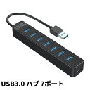 【日本正規代理店】ORICO 7ポート USBハブ usb3.0 ハブ usb3 ハブ usbハブ 3.0 高速 5Gbps USB3.0 HUB バスパワー VL815チップ搭載