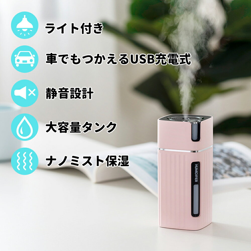 加湿器 卓上 オフィス 小型 USB 静音 加湿器 大容量 300ml ナノミスト 小型 レインボー ライト 水漏れ防止 寝室 車 保湿 10時間稼働