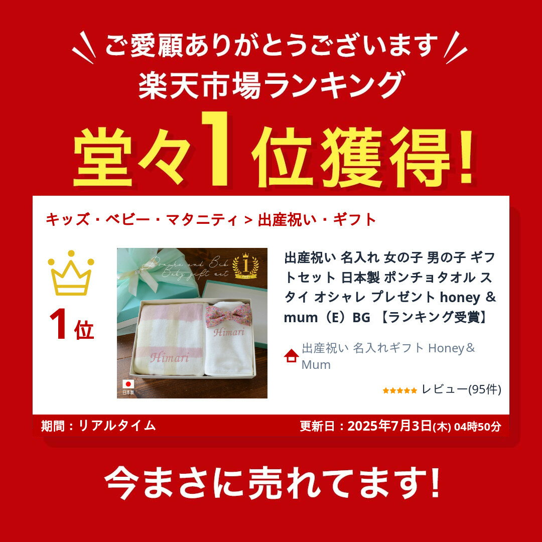 【全商品10%OFFクーポン】出産祝い 名入れ ポンチョ タオル スタイ 女の子 男の子 ギフトセット 日本製 オシャレ プレゼント honey ＆ mum（E）BG 【ランキング受賞】