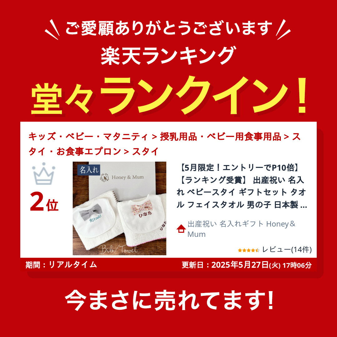 【全商品10%OFFクーポン】【ランキング受賞】 出産祝い 名入れ ベビースタイ ギフトセット タオル フェイスタオル 男の子 日本製 ポロ ラルフローレン ベビー 名前入り バスタオル ベビーソックス オーガニック プレゼント よだれかけ honey＆mum (KB2)