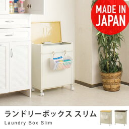 ランドリーボックス スリム 小物収納カゴ付き Donaly （ 収納家具 ベランダ収納 ランドリー収納 ベランダ ランドリーBOX 収納庫 国産 日本製 ）