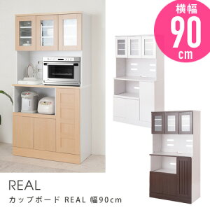 カップボード REAL 幅90cm （ 送料無料 食器棚 レンジ台 家電収納 キッチン収納 戸棚 棚 収納棚 キッチンキャビネット ガラス扉 スライド キッチン家具 レンジボード 台所家具 台所収納 食器収納 キッチンボード キッチンキャビネットシェルフ 北欧風 ）