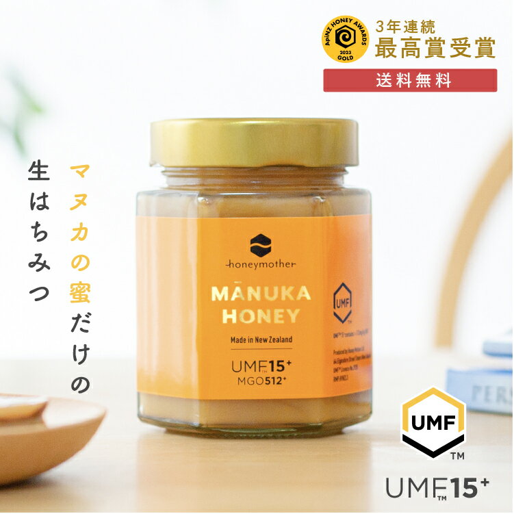 マヌカハニー UMF 15+ 250g (MGO512+) はち