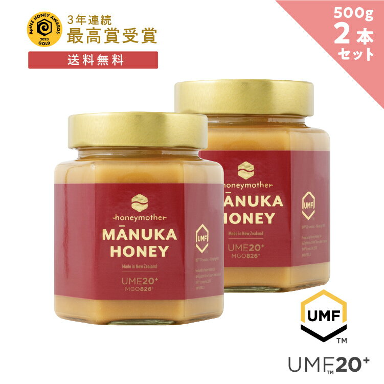 マヌカハニー UMF 20+ 500g 2個セット - (MGO826+) はちみつ 非加熱 100％純粋 生マヌカ ハニーマザー オーガニック manuka マヌカはちみつ 生はちみつ ハチミツ 蜂蜜のサムネイル